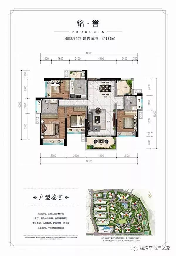 惠州金裕星河丹堤房源有哪些?金裕星河丹堤户型图