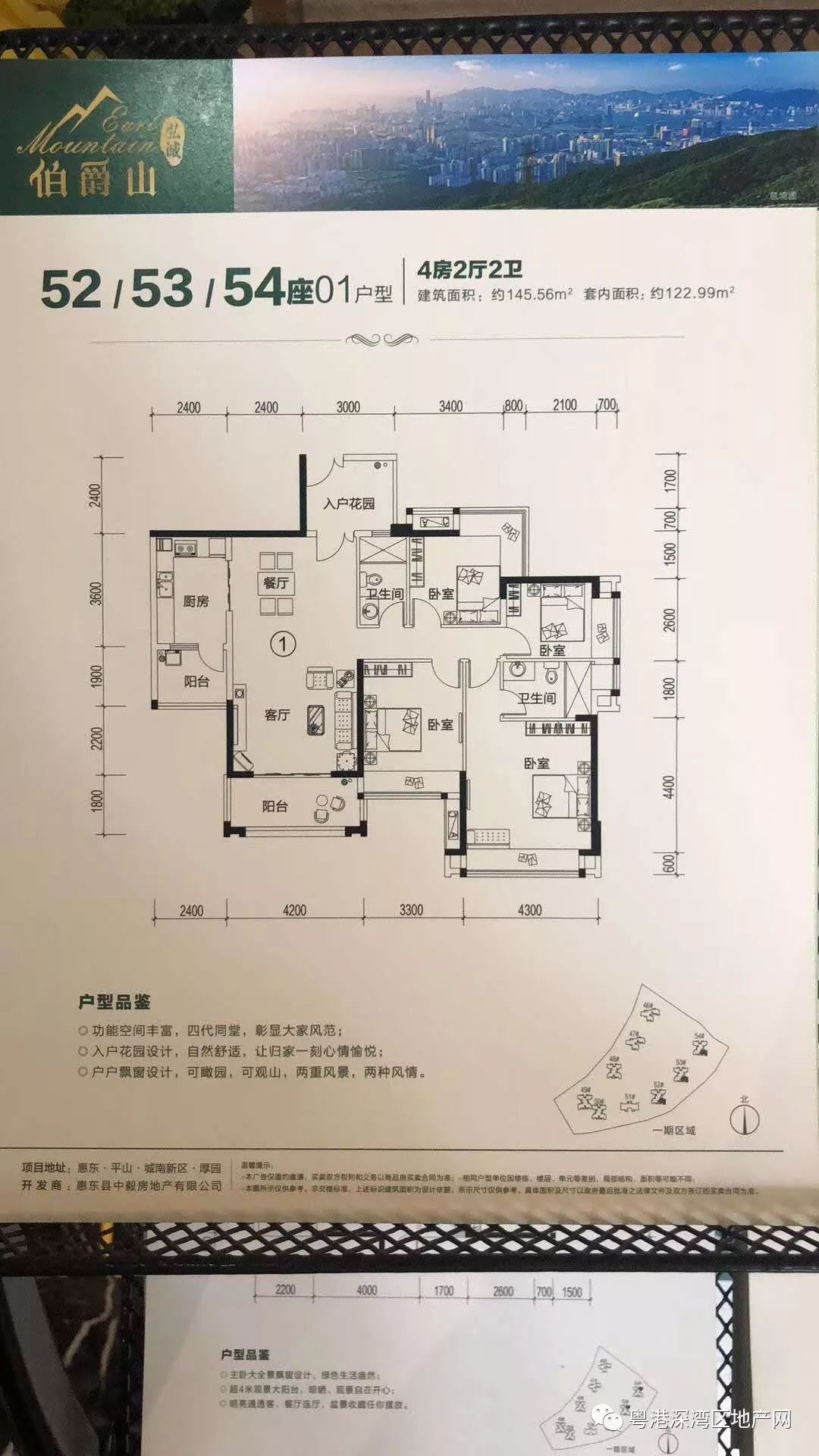 惠东海伦堡弘诚厚园别墅有投资价值吗海伦堡弘诚厚园别墅交通好不好