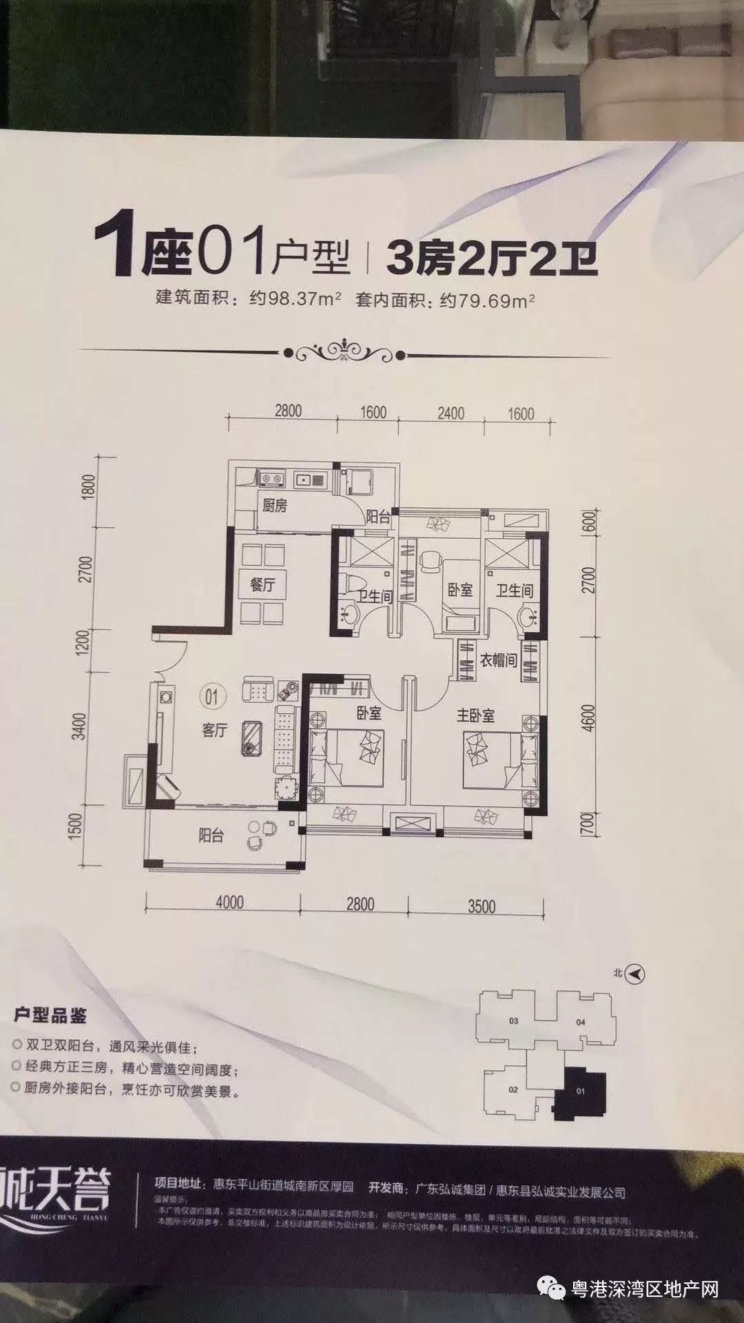 惠东海伦堡弘诚厚园别墅4大内幕曝光价格配套如何