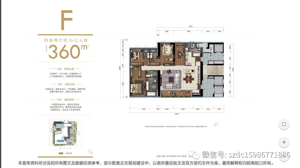 太子湾湾玺n2橦c户型?卖完了吗?