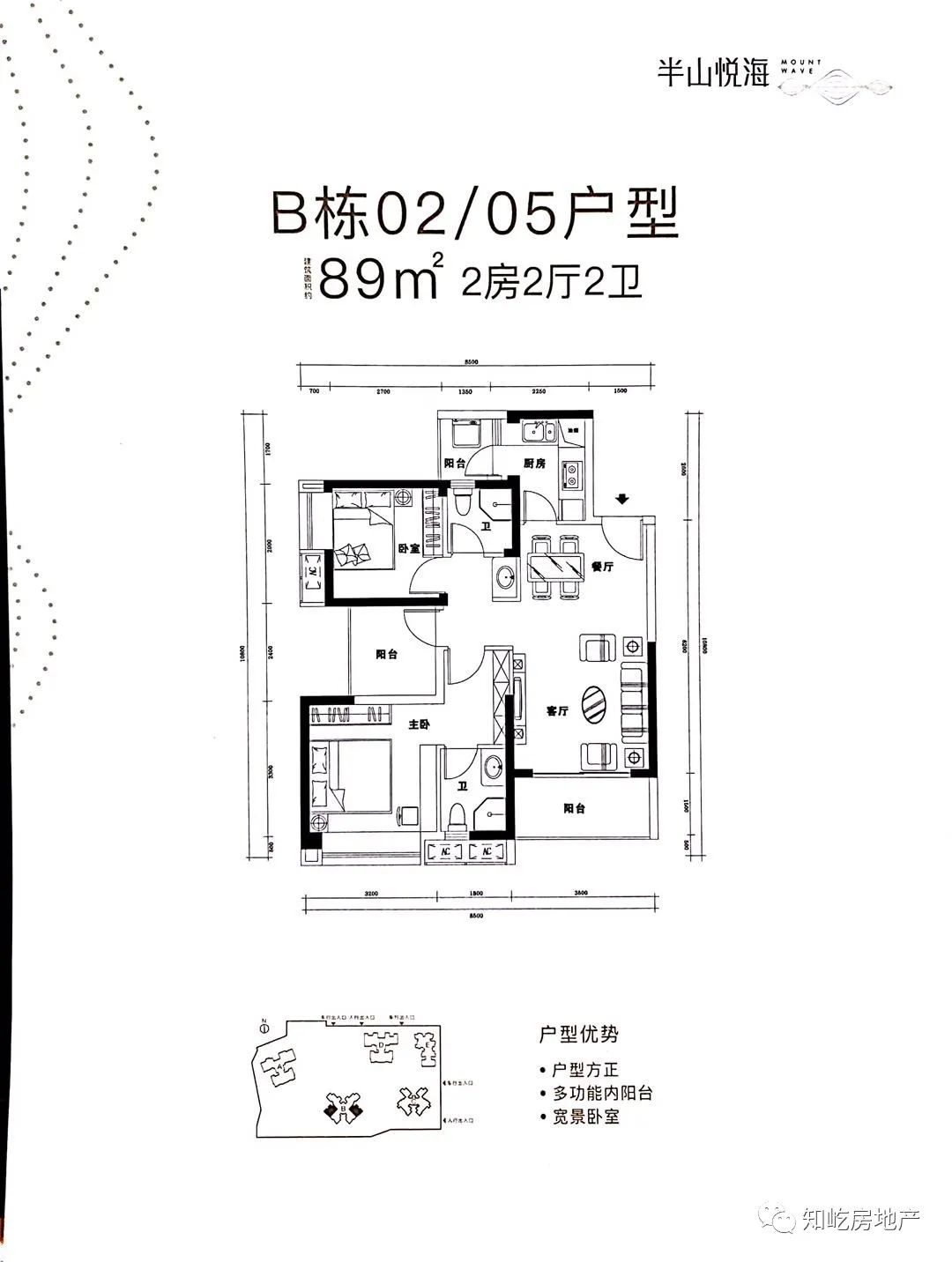 盐田半山悦海业主论坛