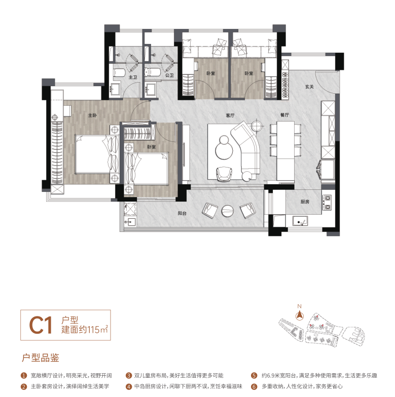 万科都会四季花园户型品鉴