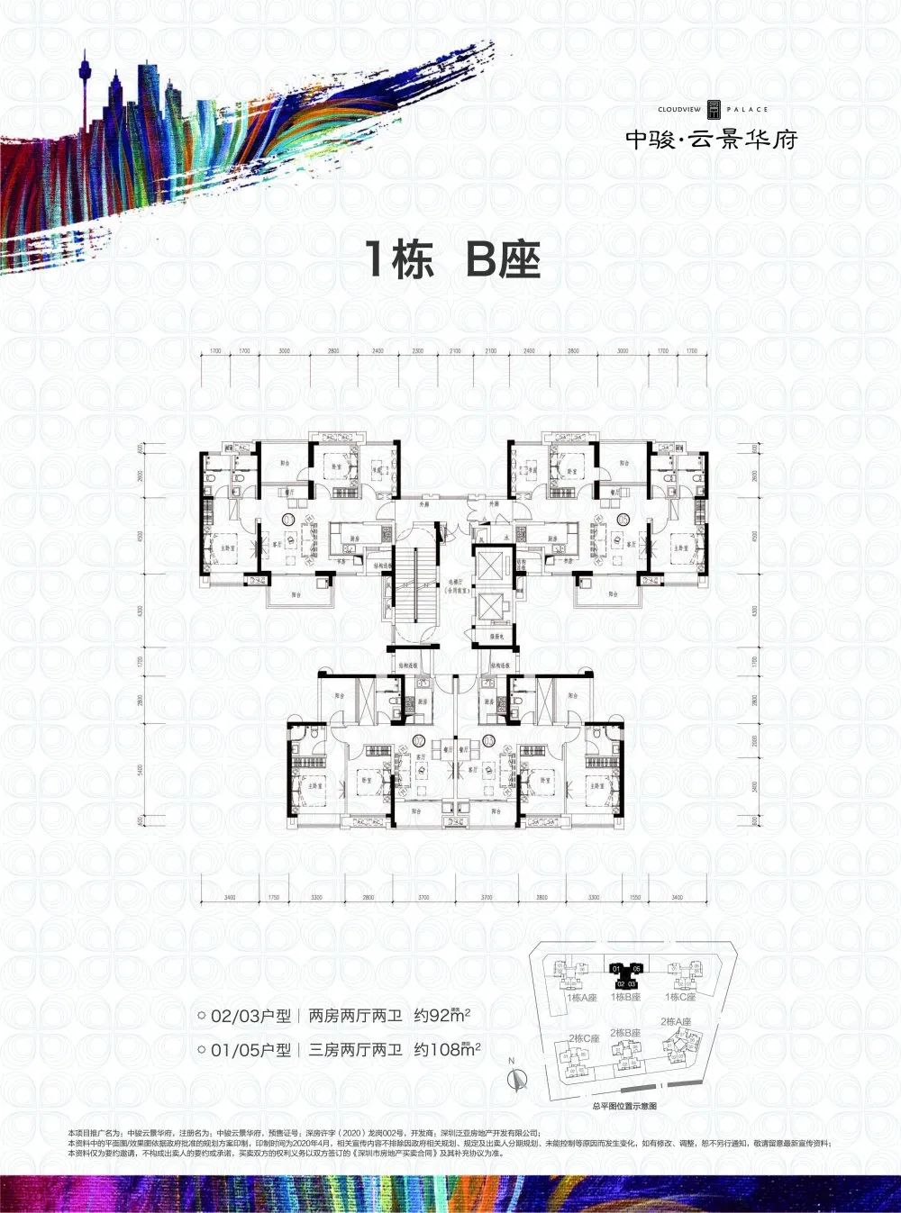 中骏云景府户型图图片