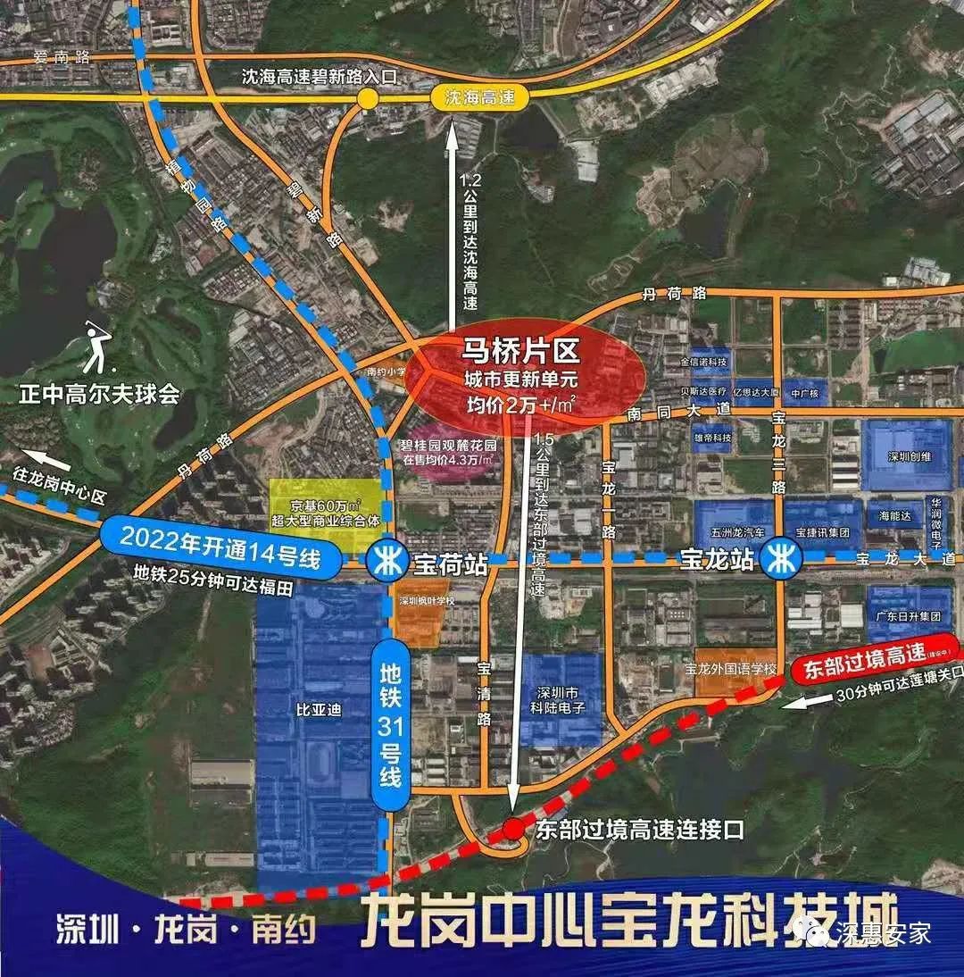 项目地址:深圳市龙岗区宝龙街道南约片区项目开发商:碧桂园集团拆迁