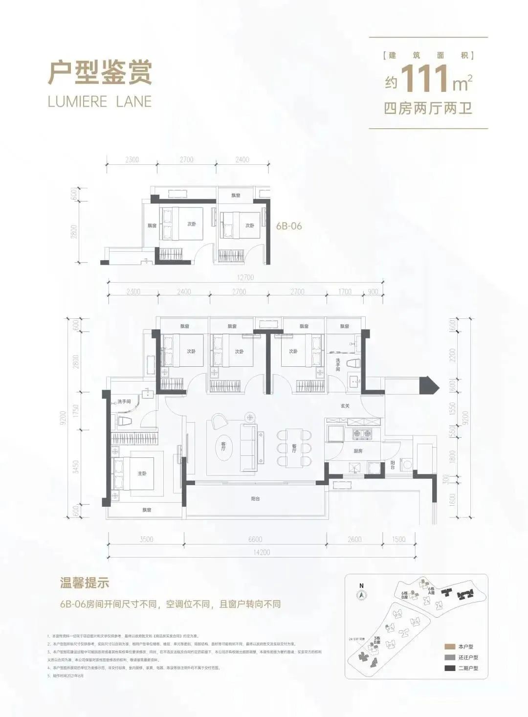 质感人居深圳市房地产信息平台上,已经公示了观澜鹏瑞颐瓃府的备案价